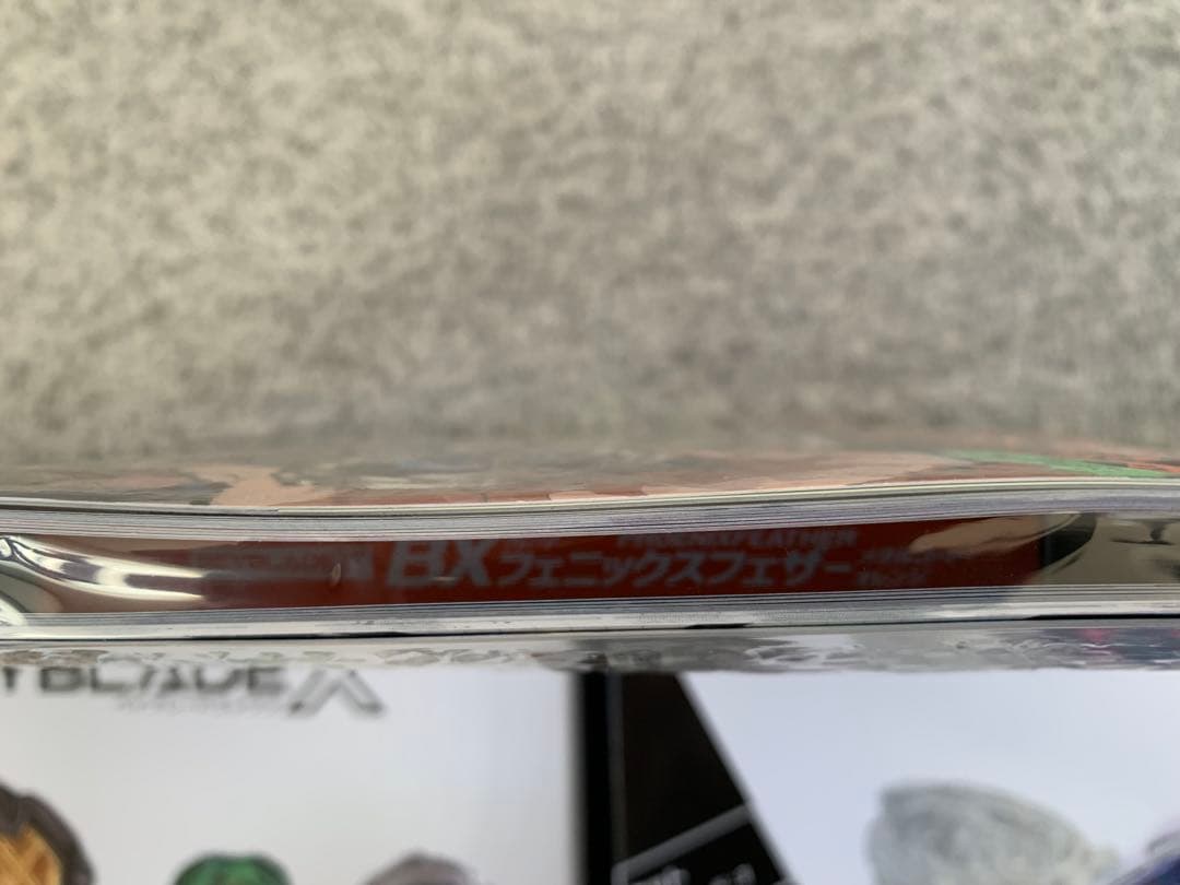 ベイブレードX 必勝XTRAガイド＆シャークスケイル＆エンペラーマイト