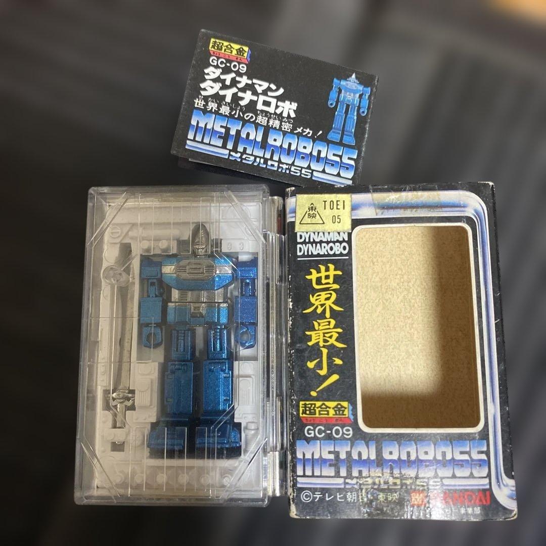 【新品】世界最小 超合金　ダイナマン ダイナロボ GC-09 新品】世界最小 超合金 ダイナマン ダイナロボ GC-09 - メルカリ
