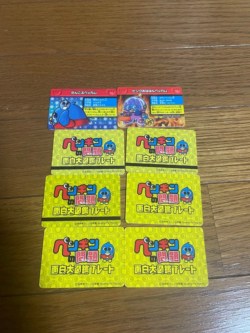 最終値下げ】ペンギンの問題 面白大図鑑 プレート 多数 - メルカリ