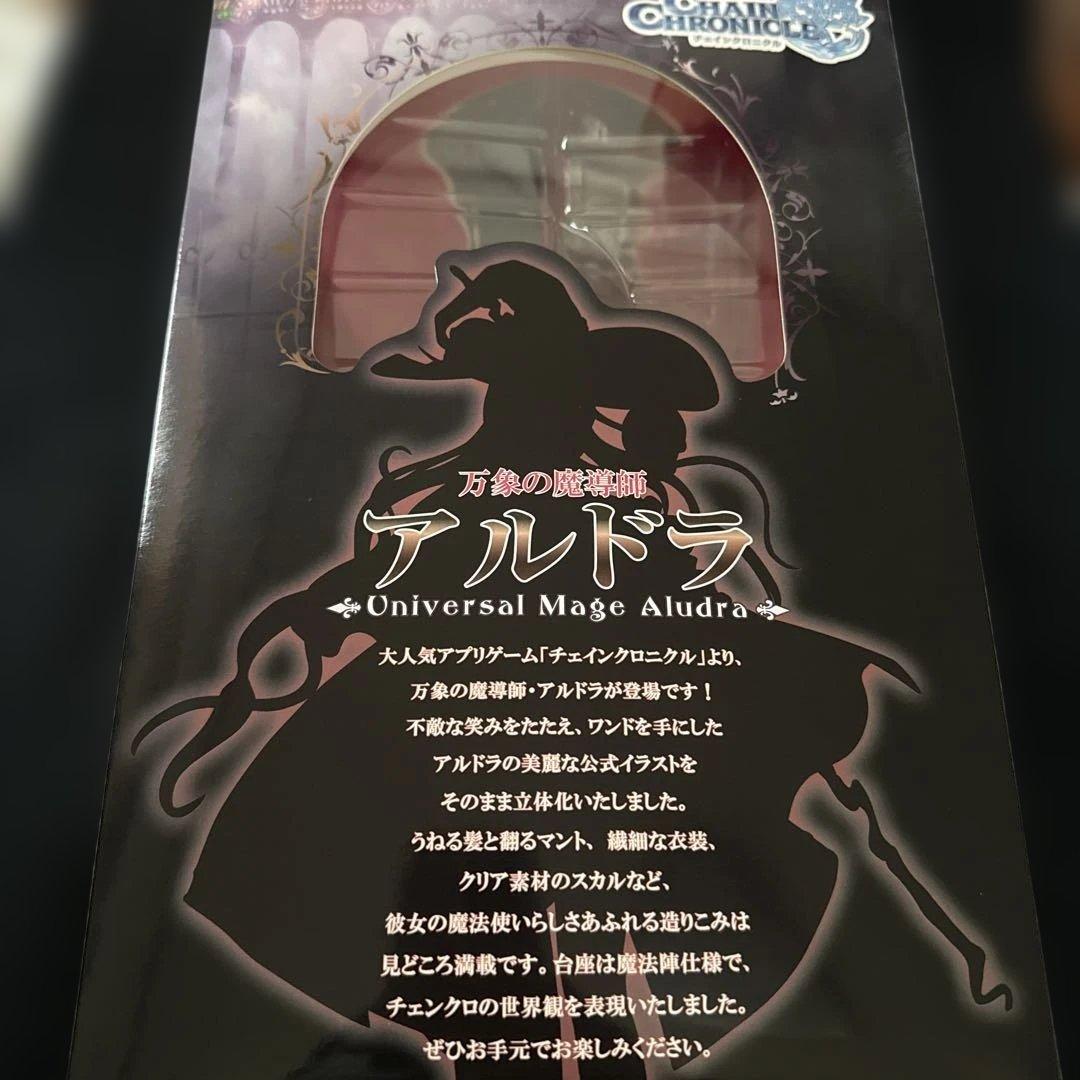 アルファマックス 万象の魔導士 アルドラ - メルカリ