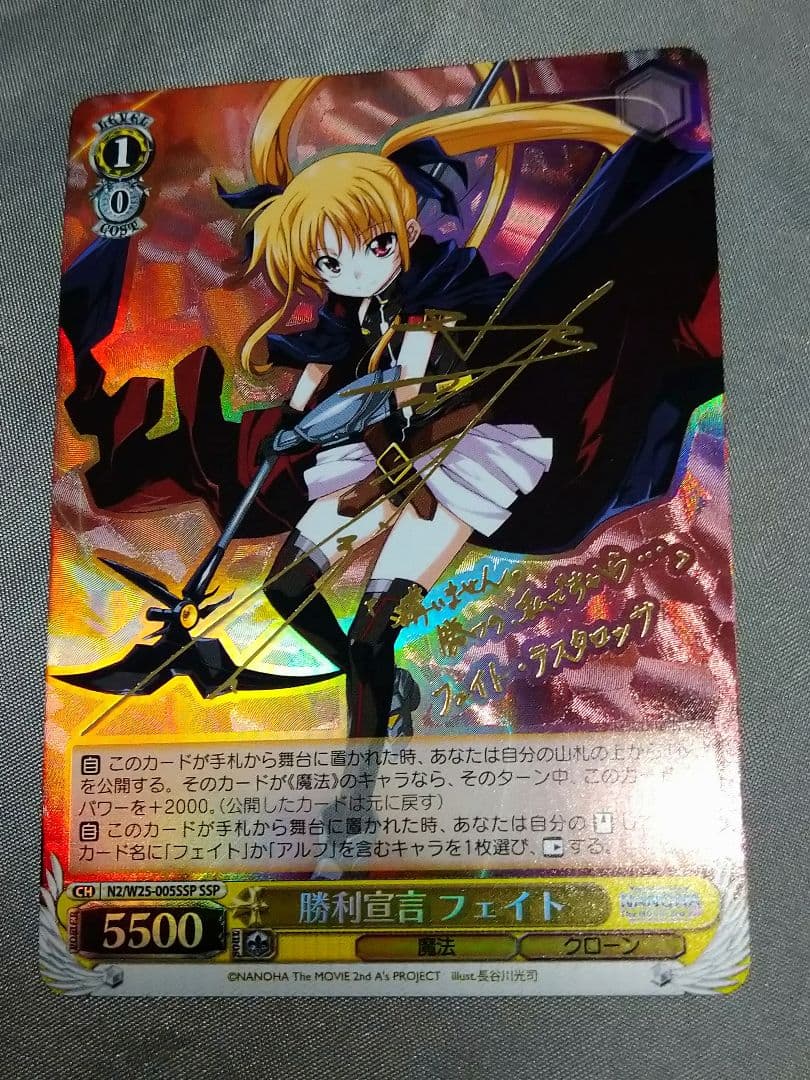 勝利宣言　フェイト　SSP サイン 2026年最新】ヴァイス 勝利宣言 フェイトの人気アイテム - メルカリ