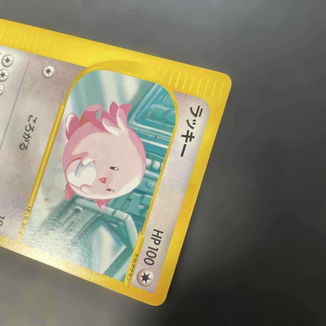 ポケモンカードe ラッキー 拡張パック第2弾 地図にない町 057/092 3a