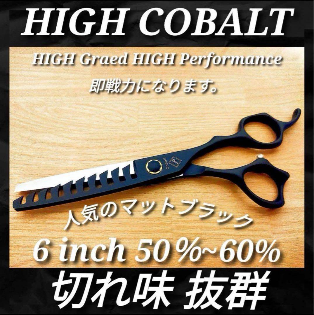 切れ味◎プロ用セニングシザーブレンダーブレンディング理美容師＋トリミングトリマー