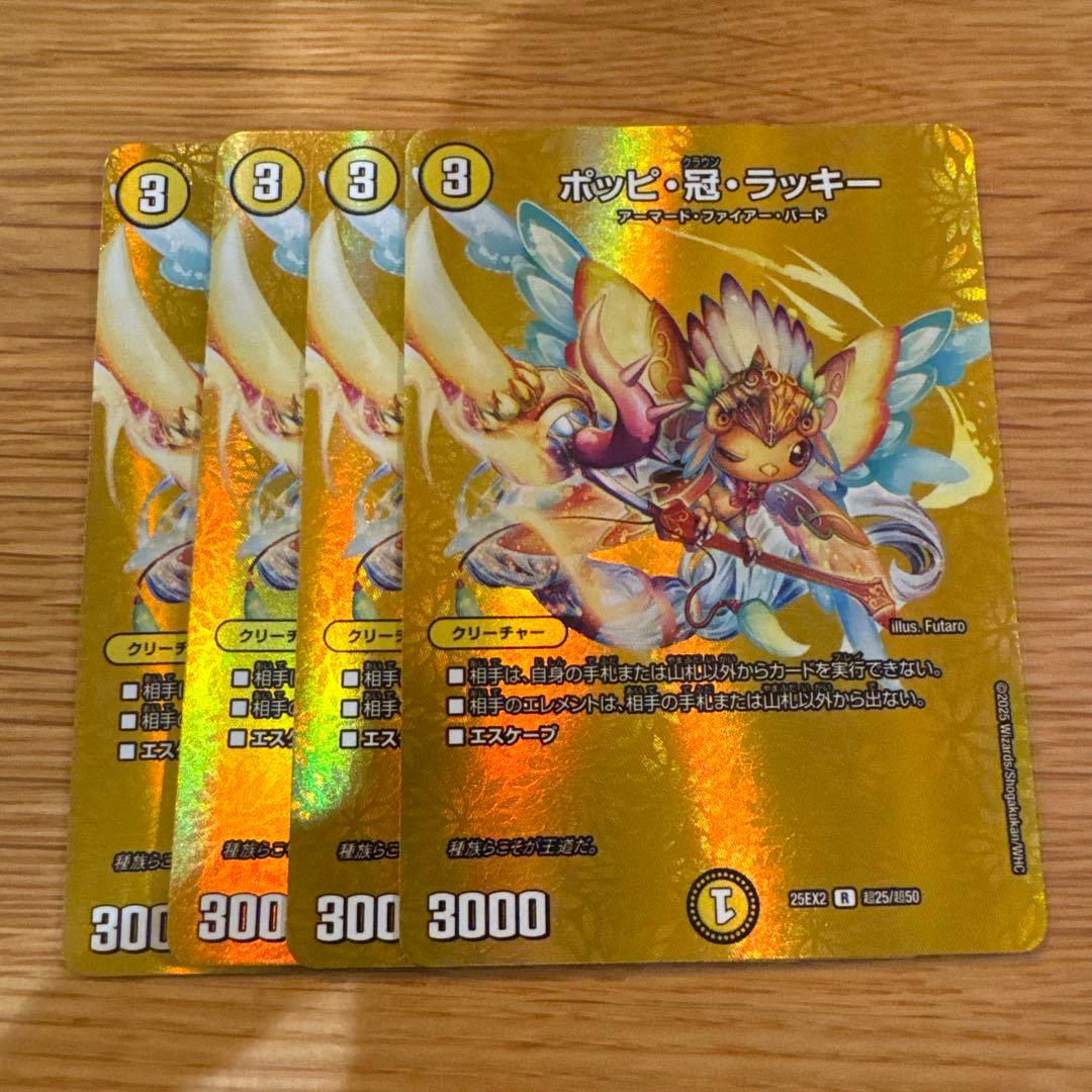 4枚 MAXカード ポッピ冠ラッキー ポッピクラウンラッキー - メルカリ