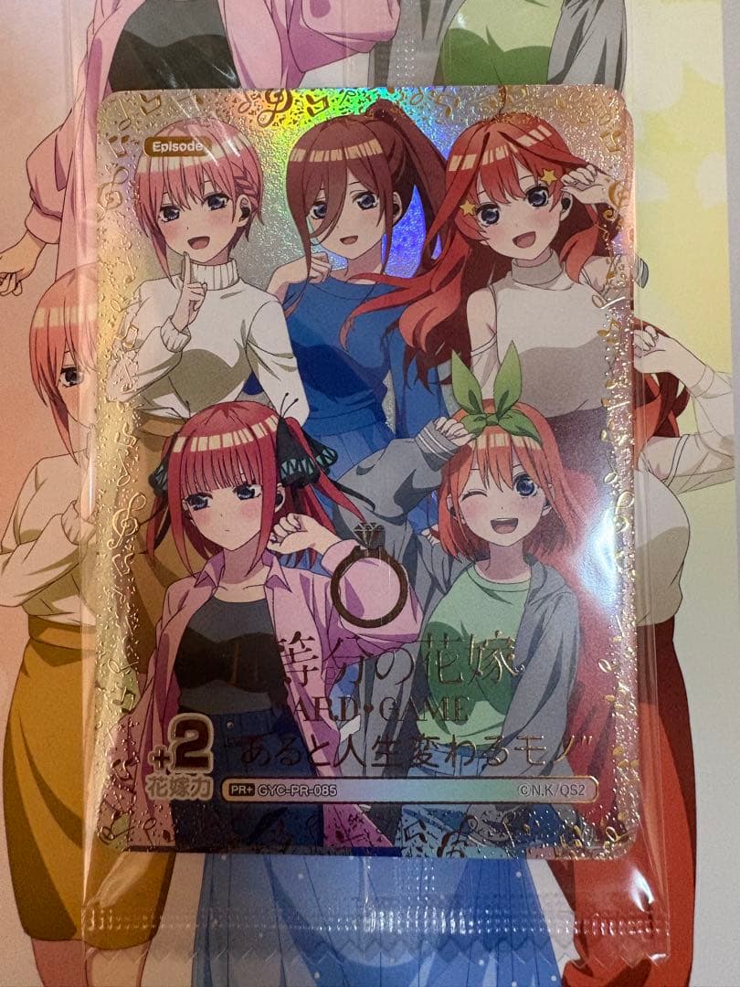 五等分の花嫁カードゲーム ワイヤレスイヤホン特典 PR2枚 - メルカリ