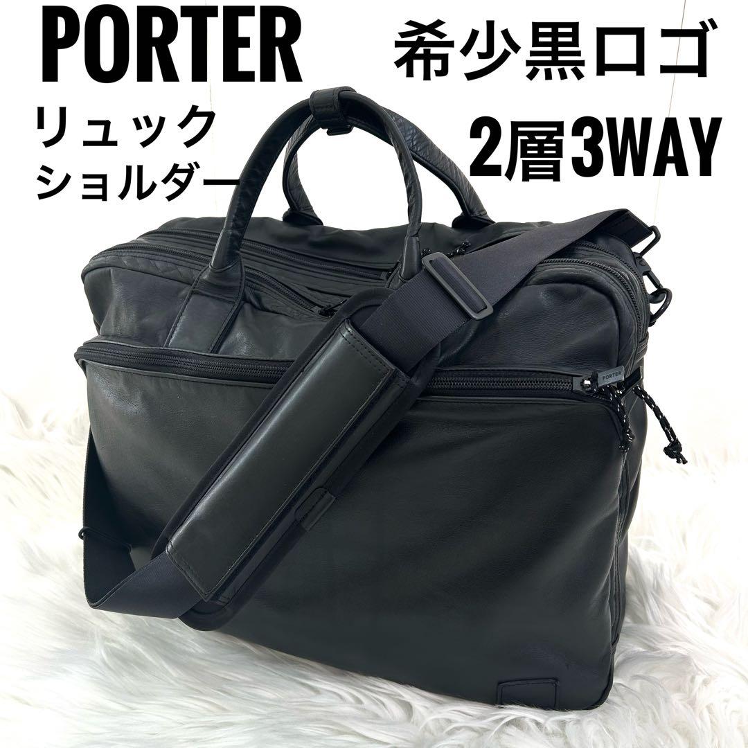 PORTER TIME BLACK 3WAY BRIEFCASEショルダー2層 TIME BLACK(タイム ブラック) 2WAY BRIEFCASE(L) | 吉田カバン