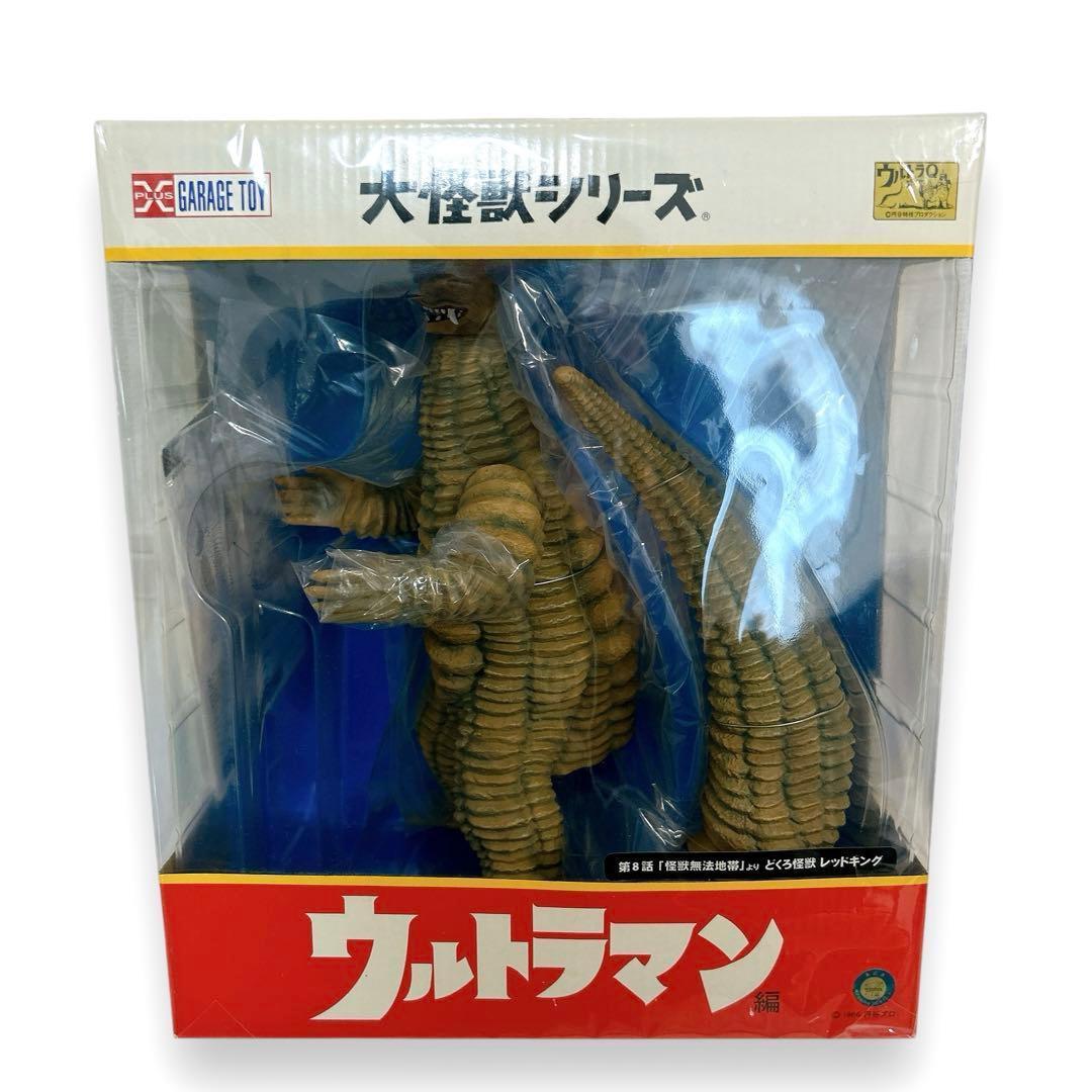 激レア エクスプラス ウルトラマン レッドキング フィギュア Amazon.co.jp: ウルトラマン 大怪獣シリーズ 「どくろ怪獣 レッド