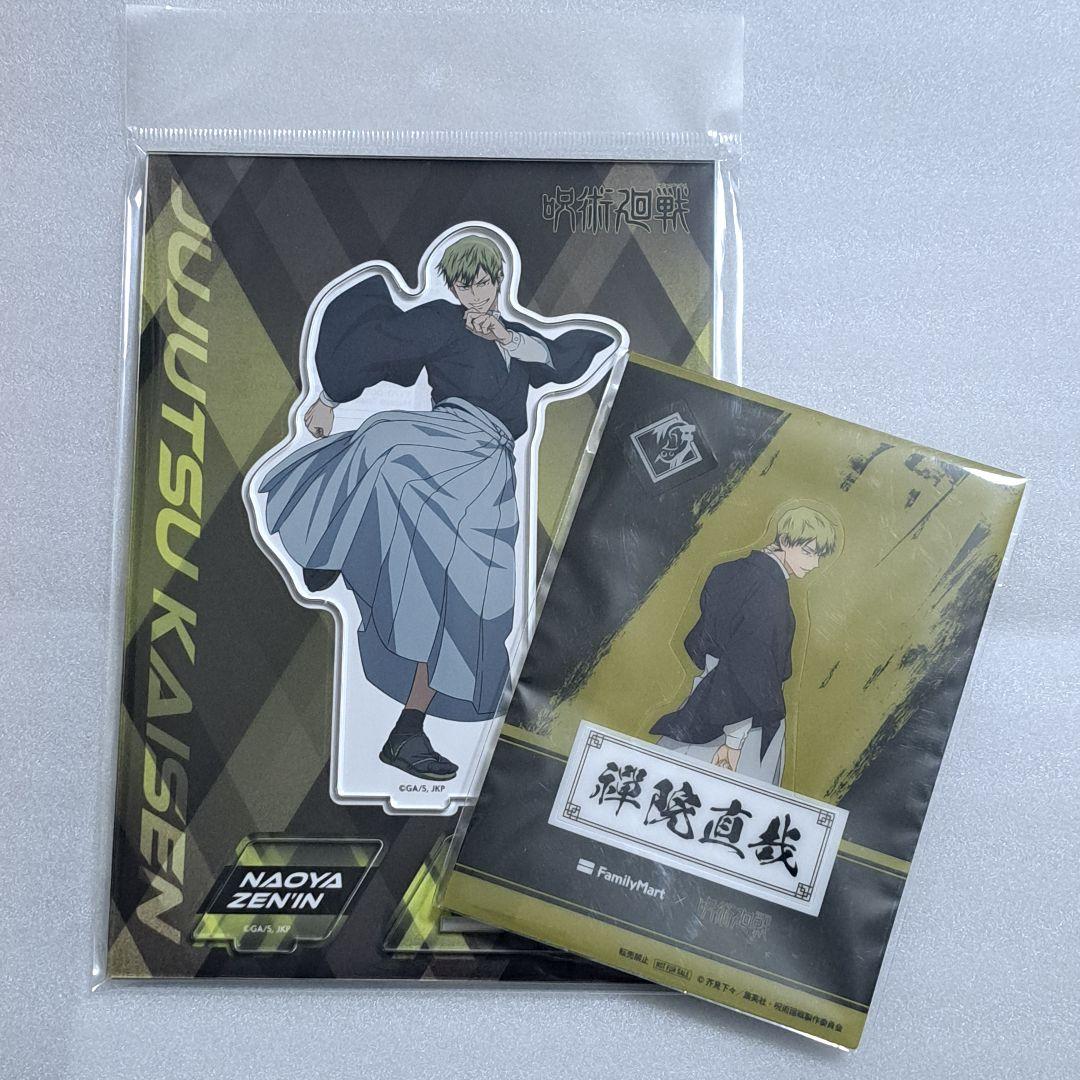 呪術廻戦 禪院直哉 死滅回游 アクリルスタンド ファミマ - メルカリ