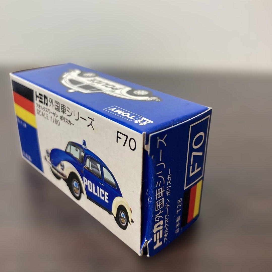 トミカ青箱F70｜フォルクスワーゲン ポリスカー 1/60 日本製T28 - メルカリ