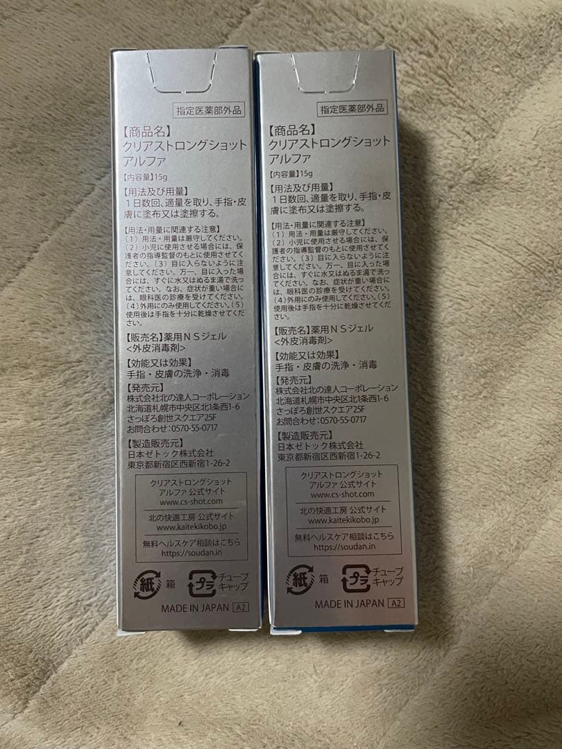 CLEAR STRONG SHOT α 2本セット - メルカリ