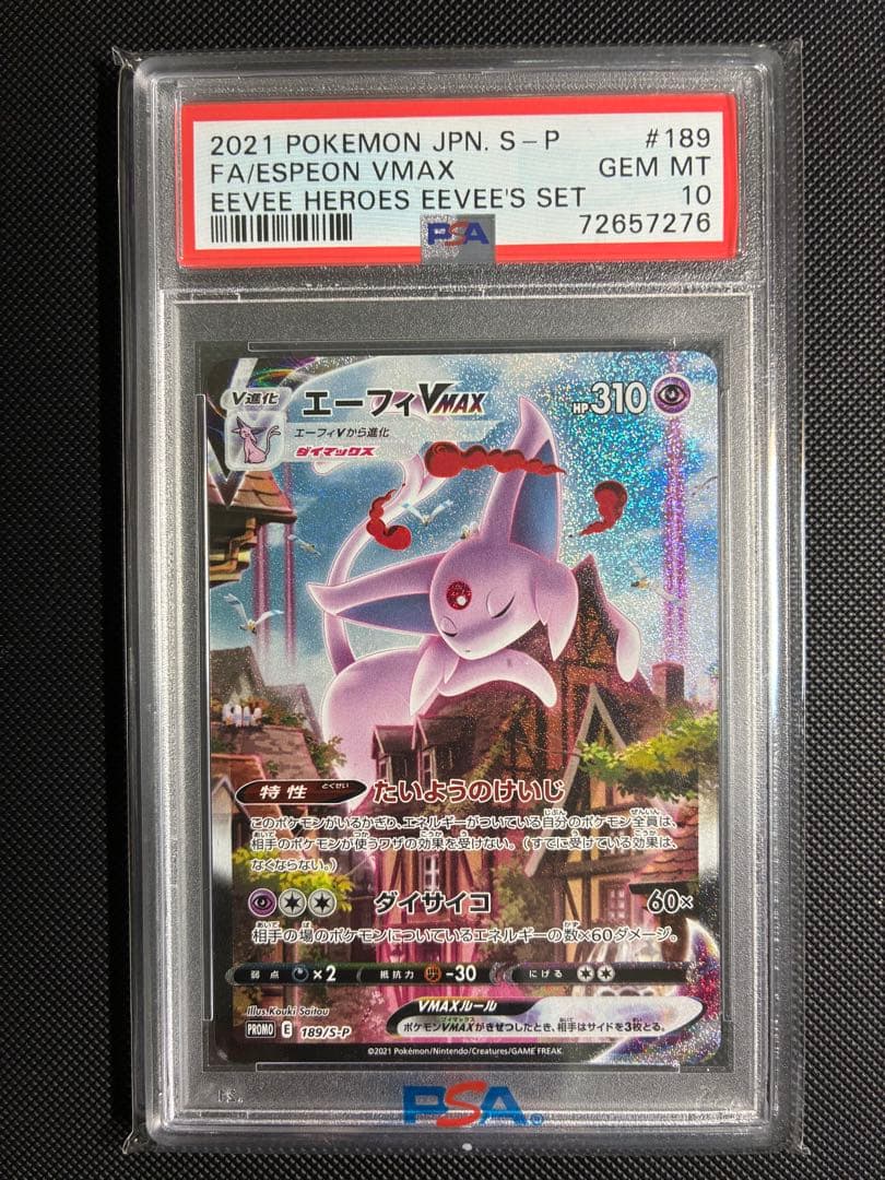 【PSA10】エーフィ　VMAX SA プロモ PSA10 ポケモンカード エーフィVMAX SA プロモ 極美品｜Yahoo!フリマ
