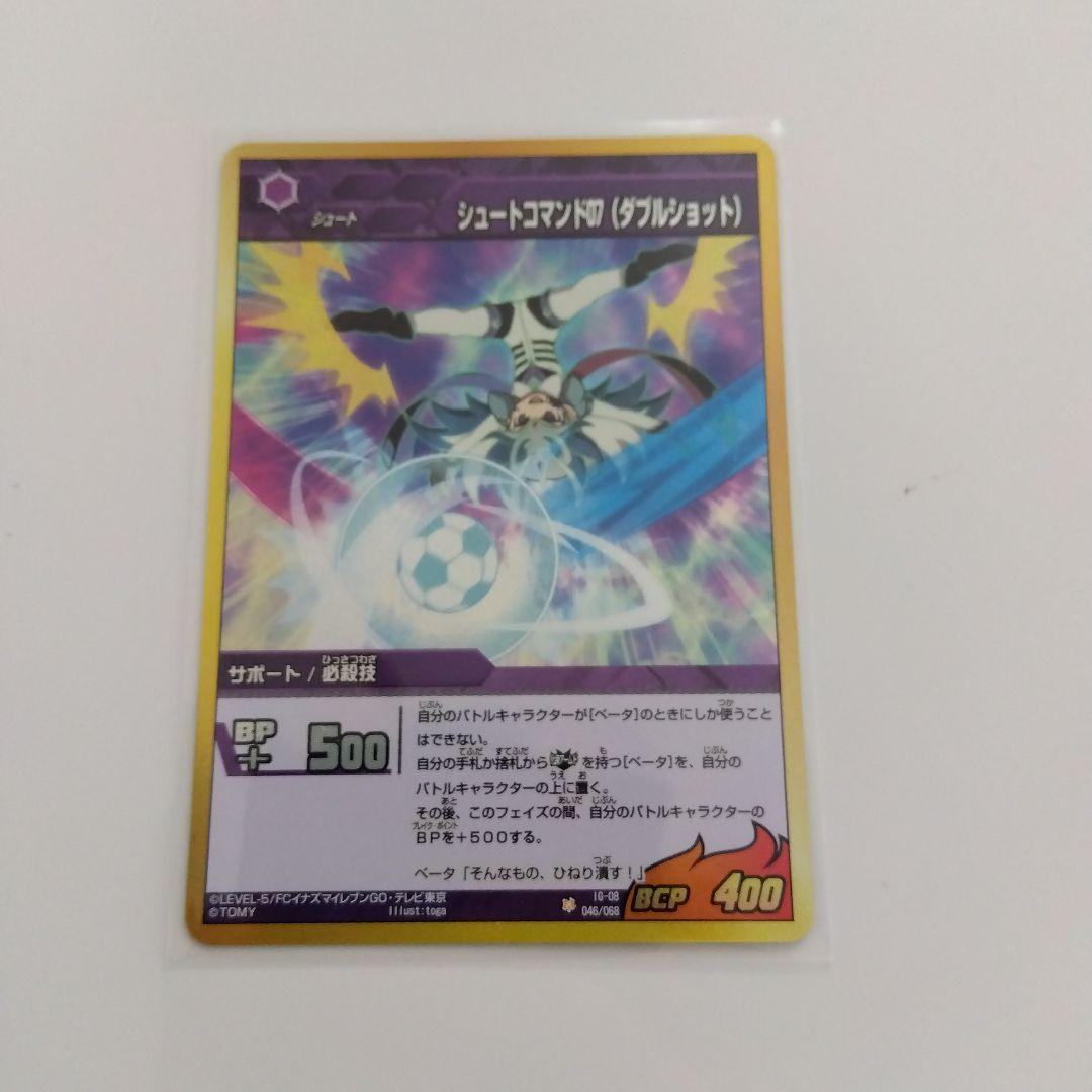 イナズマイレブンGO TCG ベータ5枚セット - メルカリ