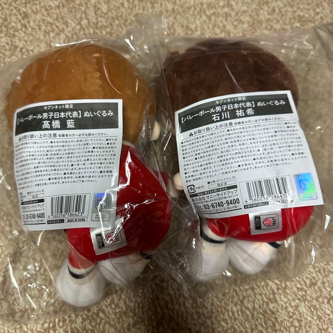 石川 祐希ぬいぐるみのみ - メルカリ