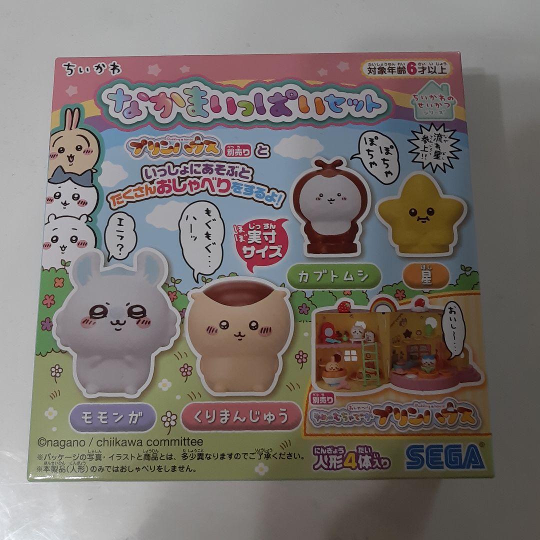 新品】ちいかわ なかまいっぱいセット モモンガ くりまんじゅう SEGA