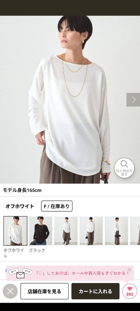 ラウンジドレス　ジョーゼットインナーブラウス オフホワイト