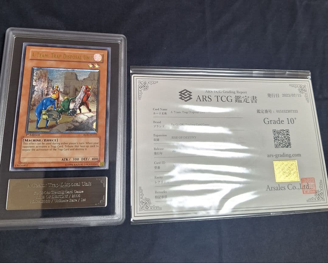 ARS10+】遊戯王 トラップ処理班 Aチーム 旧アジア版 レリーフ - メルカリ