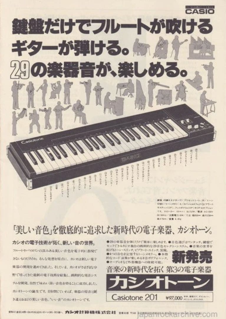 初期【1980年製】Casiotone 201 CT-201 完動品 ケース付き - メルカリ