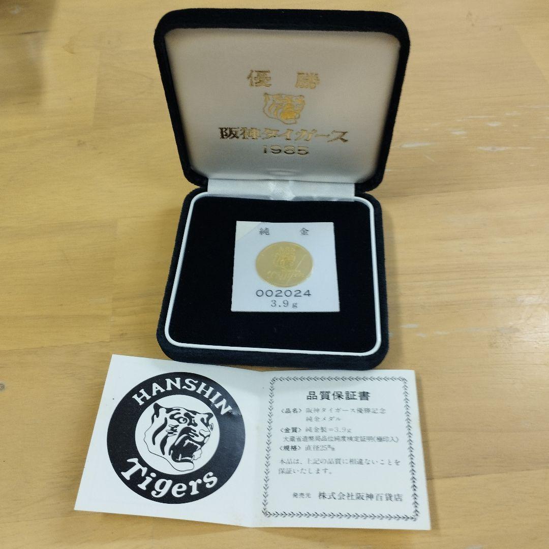 早い者勝ち】阪神タイガース 1985年 優勝記念メダル - メルカリ