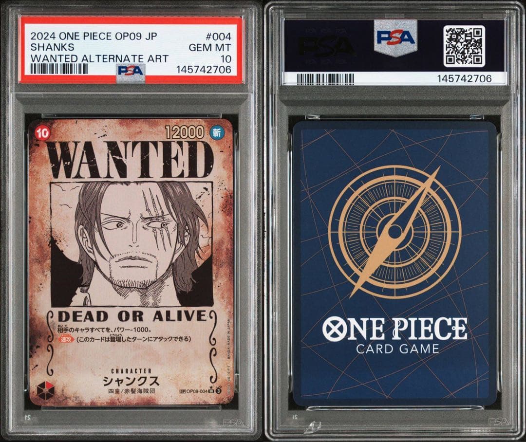 シャンクス　手配書　psa10 新たなる皇帝