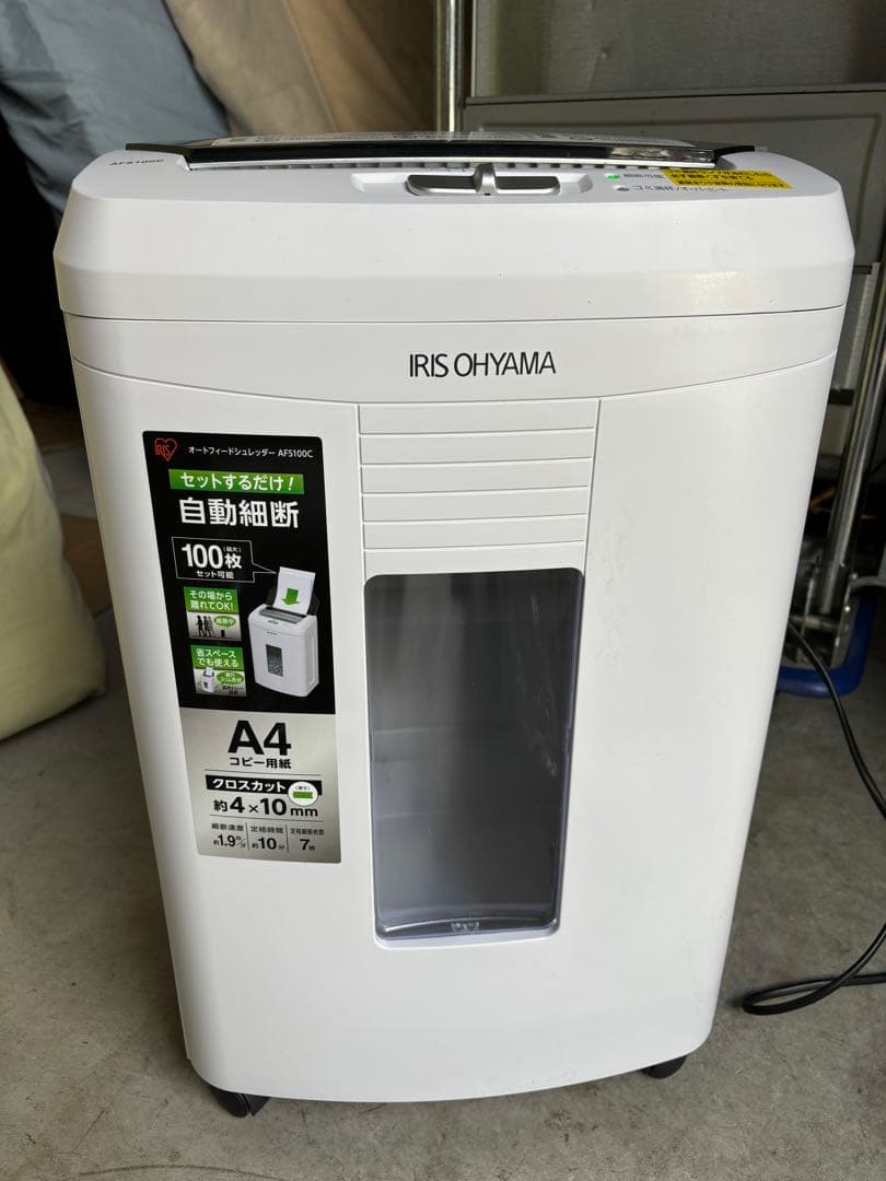 最終値下げアイリスオーヤマ　オートフィードシュレッダー・AFS100C