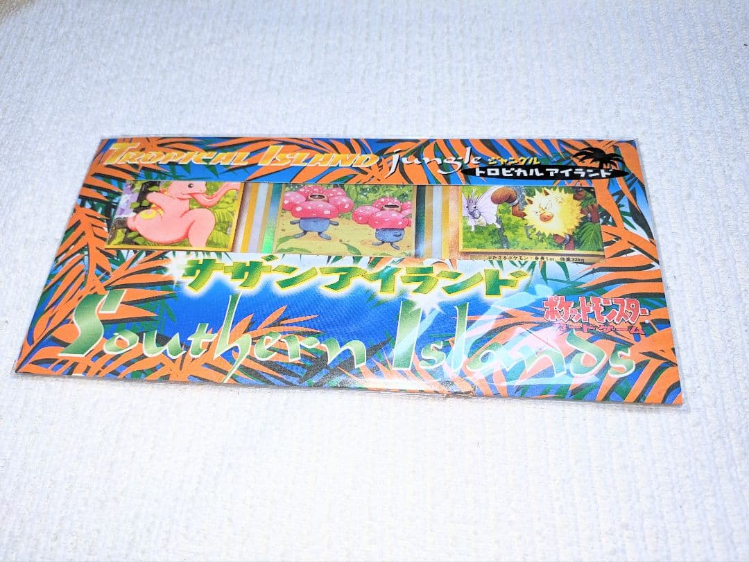 未開封】ポケモンカード サザンアイランド 映画公開記念 トロピカル