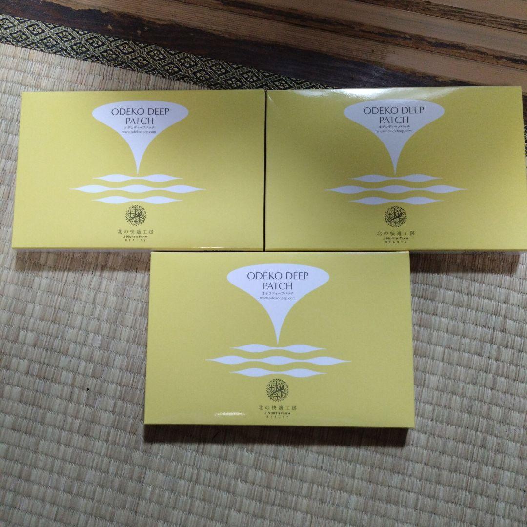 ODEKO DEEP PATCH 3セット 最終お値下げ