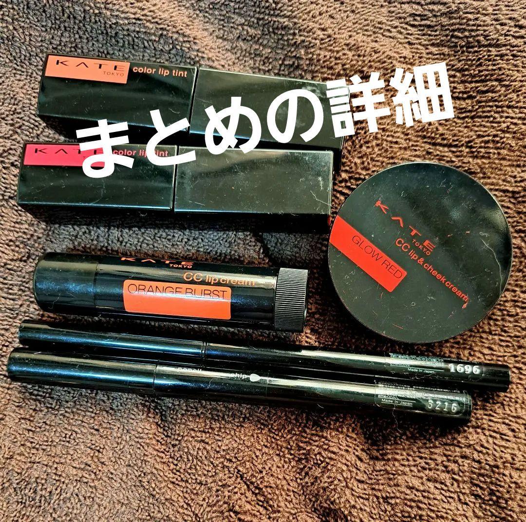 まとめ　カラーセンサーリップティント　リップ&チーククリーム　残り80%くらい Amazon.co.jp: ケイト リップティント カラーセンサーリップティント