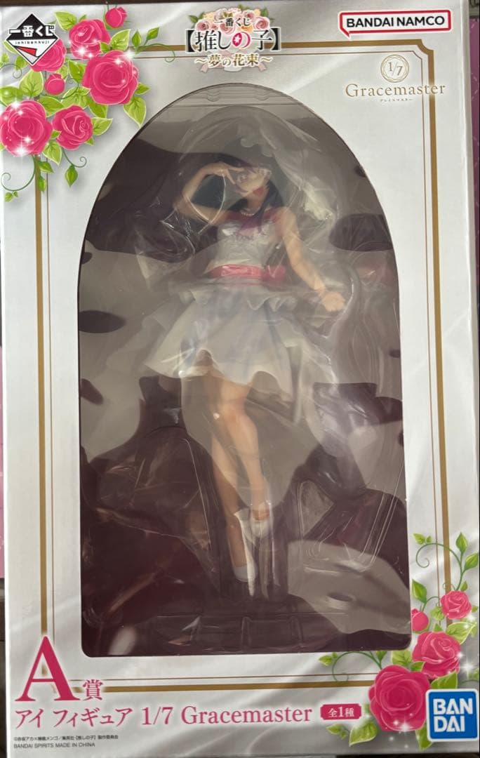 推しの子一番くじ「夢の花束」A賞アイC賞バストアップアクスタG賞