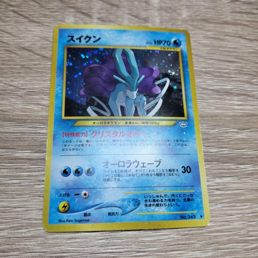 スイクン ☆ 拡張パック第3弾 めざめる伝説 - ポケモンカードゲーム