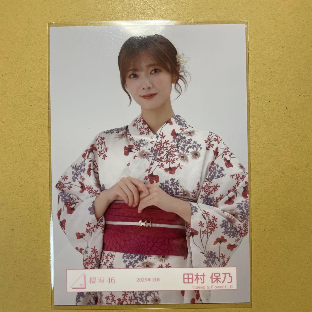 櫻坂46 田村保乃 2025浴衣生写真 チュウ - メルカリ