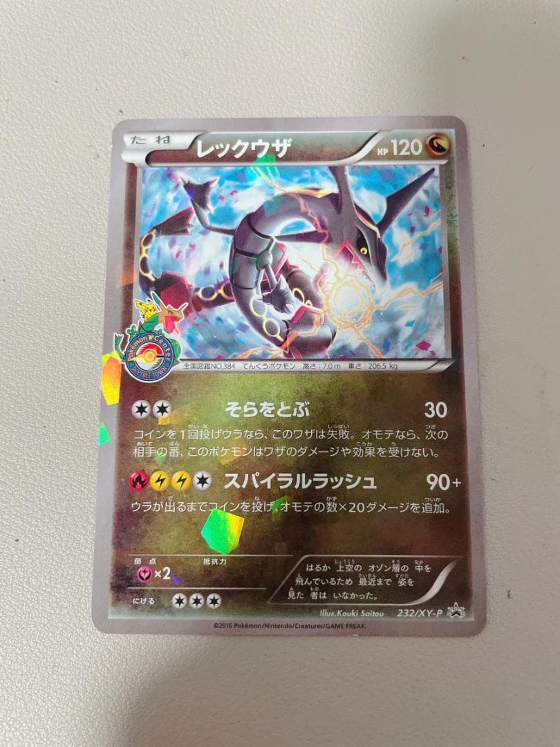 レックウザ プロモ スカイツリー 232/XY-P