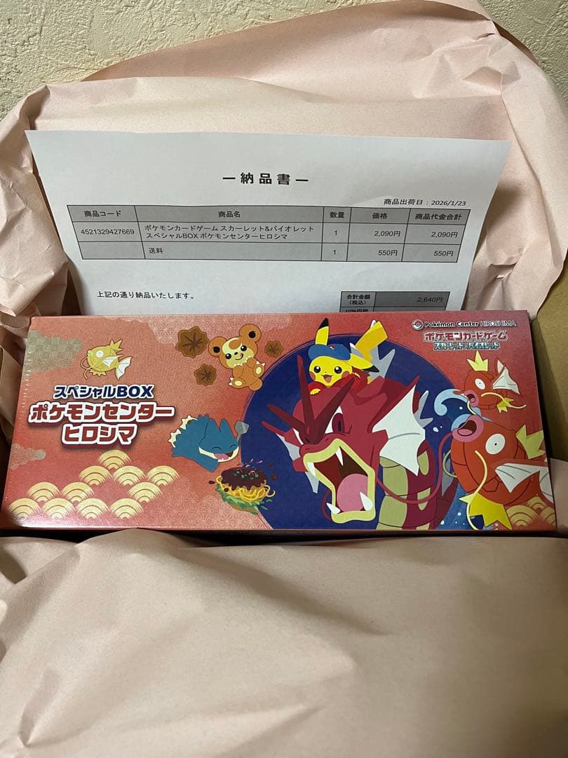 ポケモンセンタースペシャルBOX ヒロシマ&フクオカ2BOXセット - メルカリ
