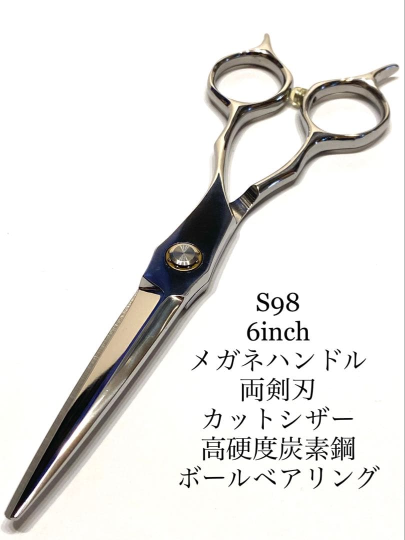 6インチ 両剣刃 カットシザー 理容 美容 鋏 シザー メガネハンドル