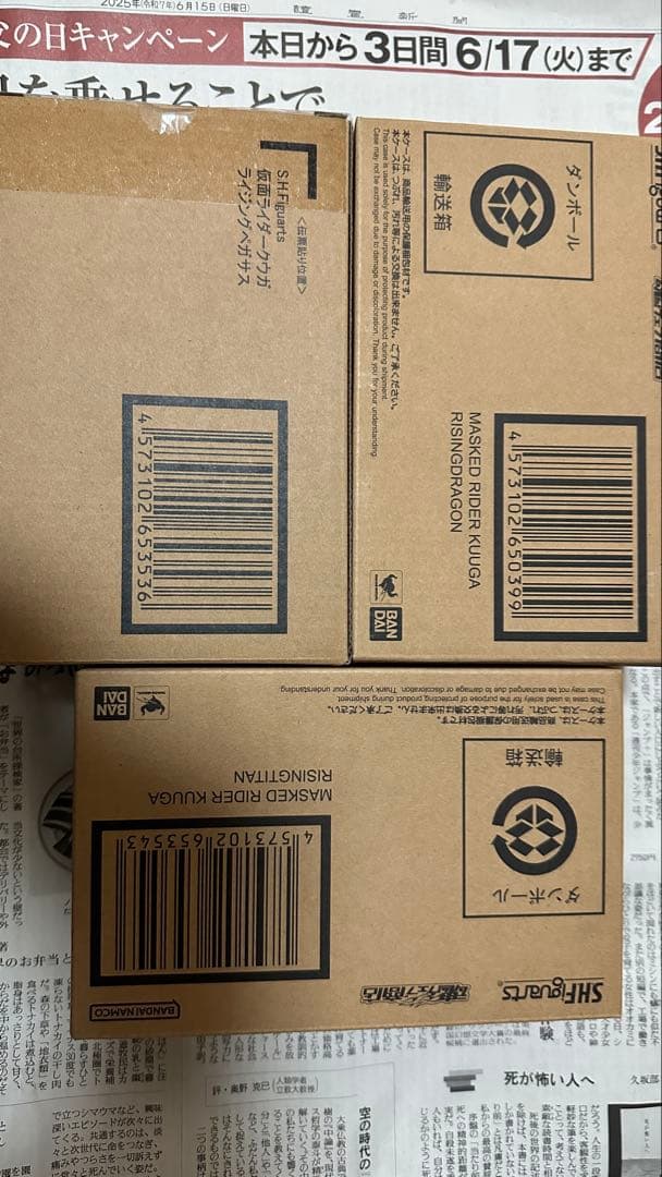 【未開封】真骨彫仮面ライダークウガ　ライジング3個セット S.H.Figuarts（真骨彫製法） 仮面ライダークウガ ライジングタイタン