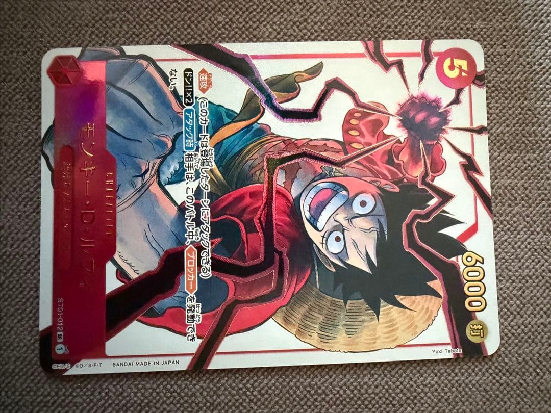 応募者全員サービス 2025年 少年ジャンプ19号 ルフィ プロモ