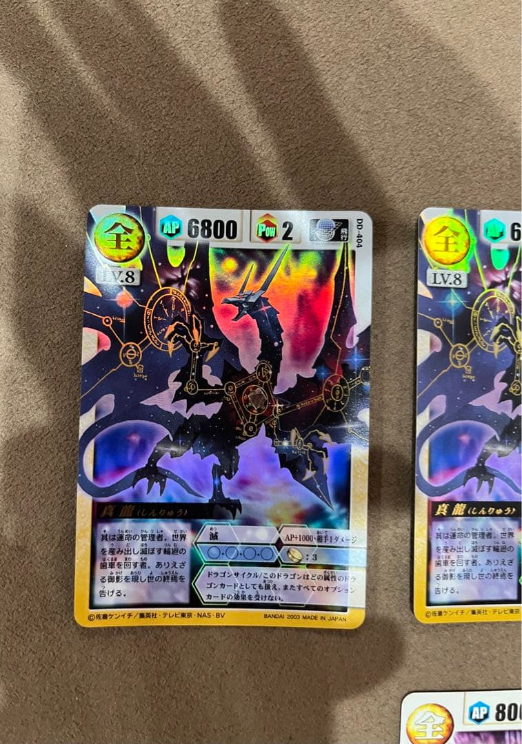 ドラゴンドライブ 真龍 ヘブンズレア 非売品 レア DD-404 MJ-10 - メルカリ