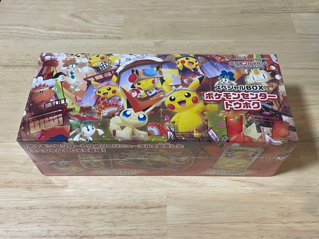 ポケモンセンター トウホク スペシャルBOX シュリンク付き - メルカリ