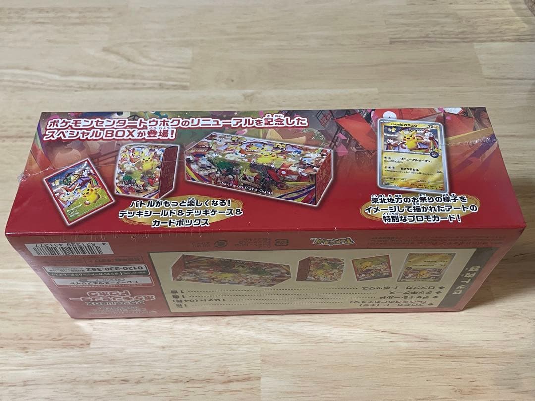 ポケモンセンター トウホク スペシャルBOX シュリンク付き - メルカリ