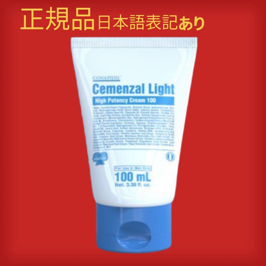 [正規リニューアル品]セメンザルライトクリーム