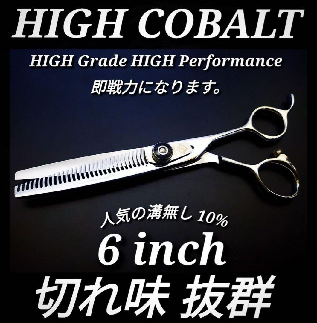 Power◎✨️プロ用セニングシザー10%✨人気の溝無し理美容師スキバサミはさみ