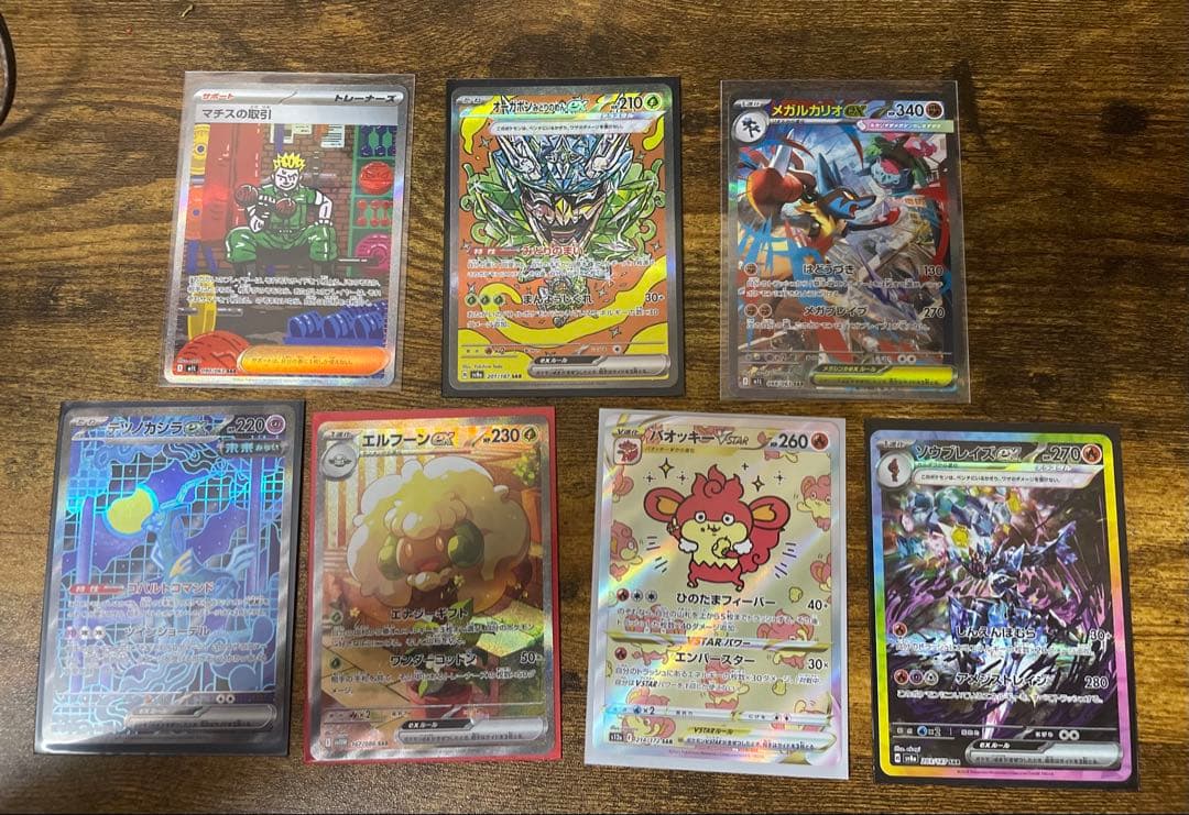 S*様 ポケモンカードまとめ売り レアカード 129枚 激レア】ポケモンカード EX まとめ売り 12枚 - メルカリ