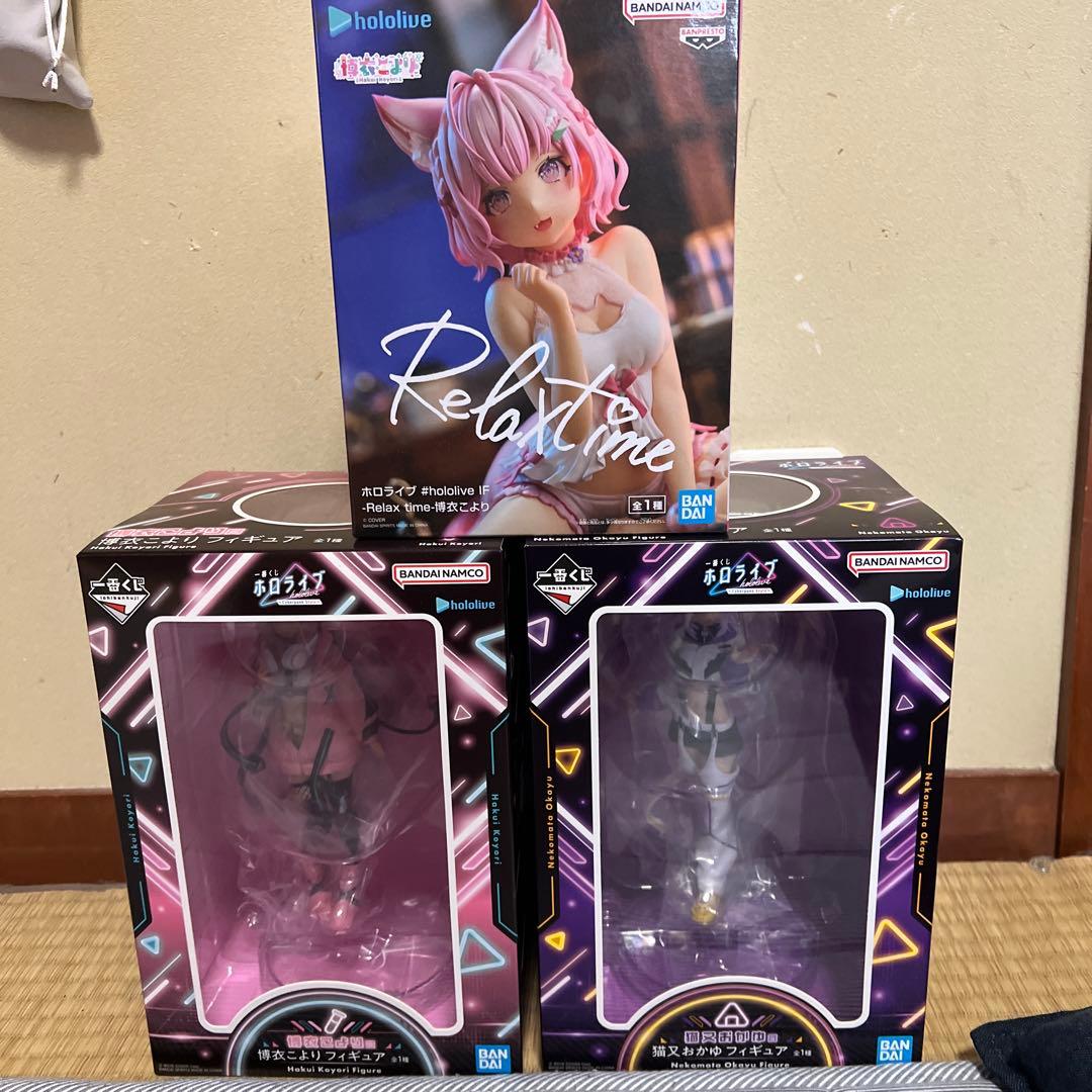 ホロライブフィギュア3点セット