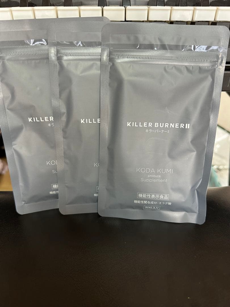 キラー バーナー 90粒入り 3袋セット