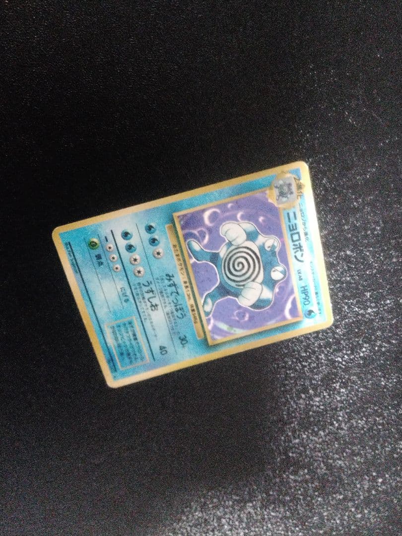 中古 ニョロボン ☆ 第1弾拡張パック ポケモンカード 旧裏 - メルカリ