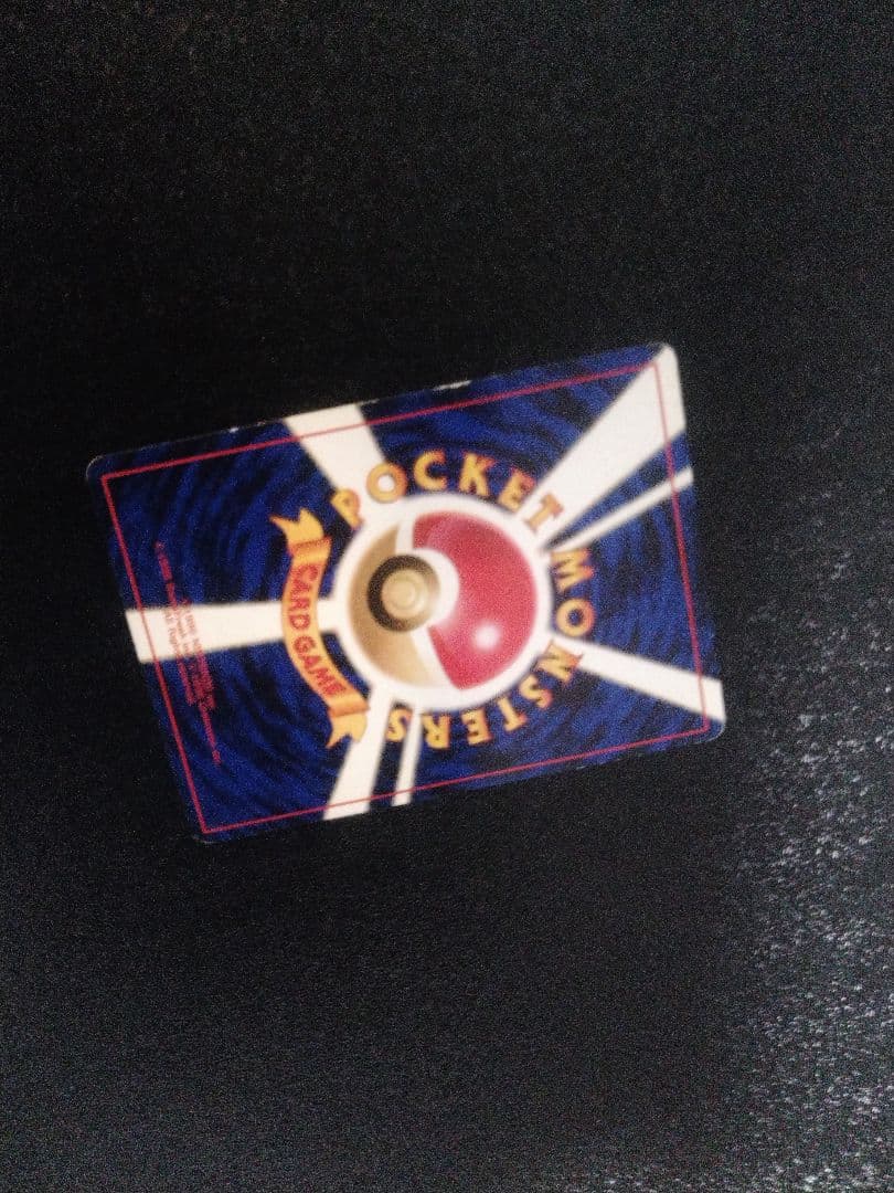 中古 ニョロボン ☆ 第1弾拡張パック ポケモンカード 旧裏 - メルカリ