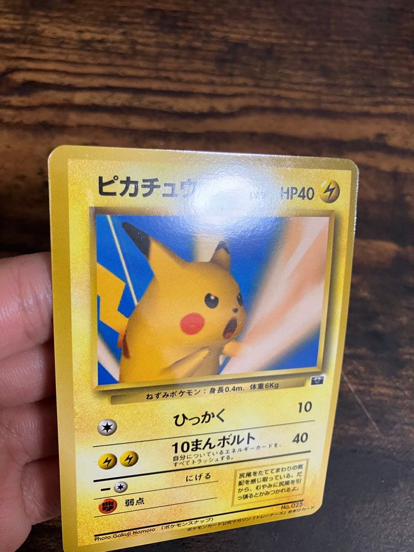 ポケモンカード ピカチュウ ひっかく ポケモンスナップ 旧裏面 プロモ
