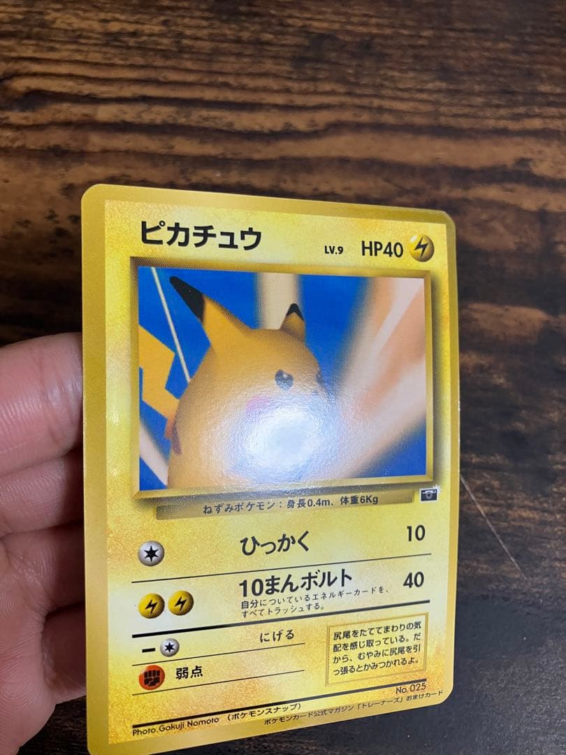 ポケモンカード ピカチュウ ひっかく ポケモンスナップ 旧裏面 プロモ