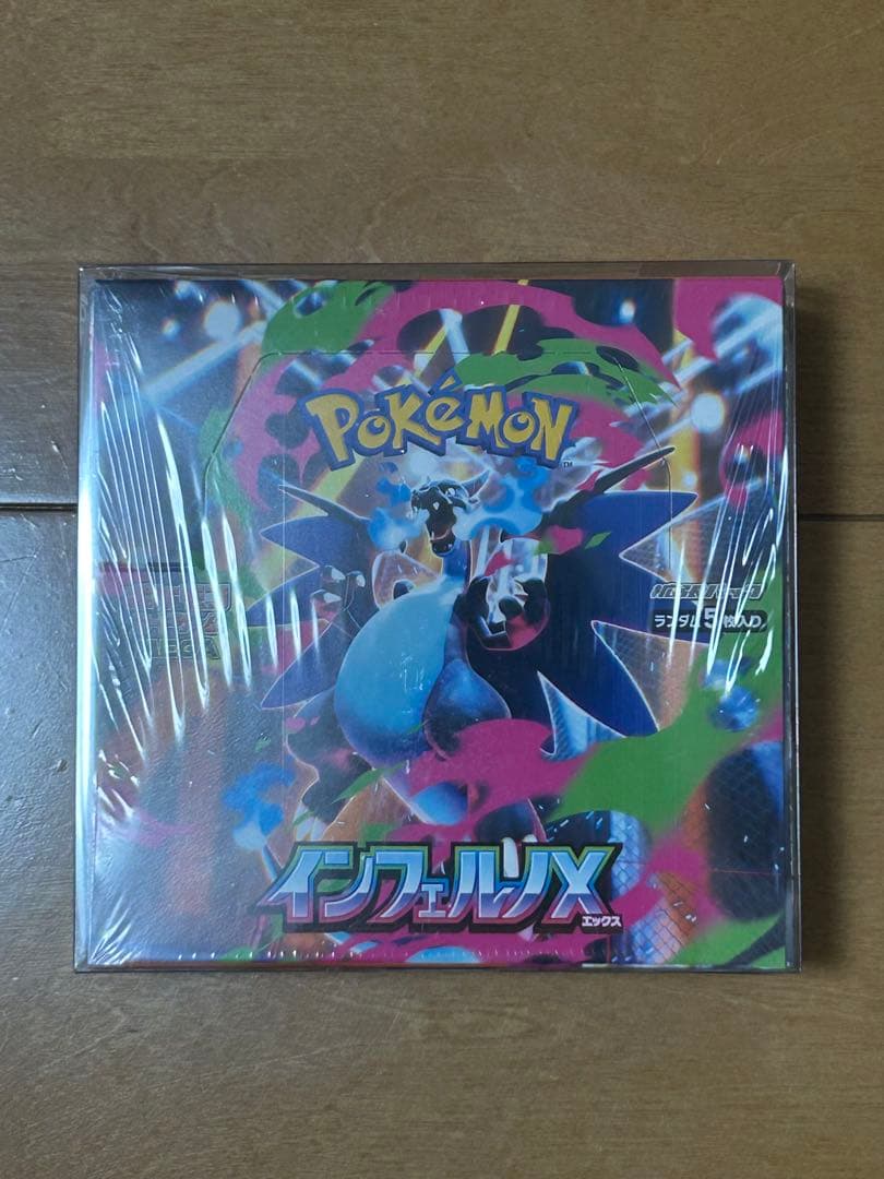 ポケモンカード　インフェルノX 新品未開封BOX シュリンク付き box-3.jpg