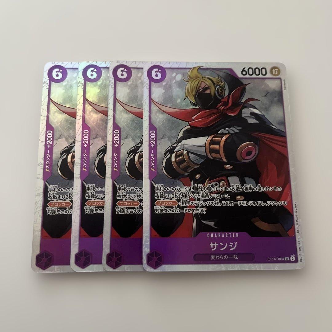 ワンピース カードゲーム サンジ 4枚セット - メルカリ