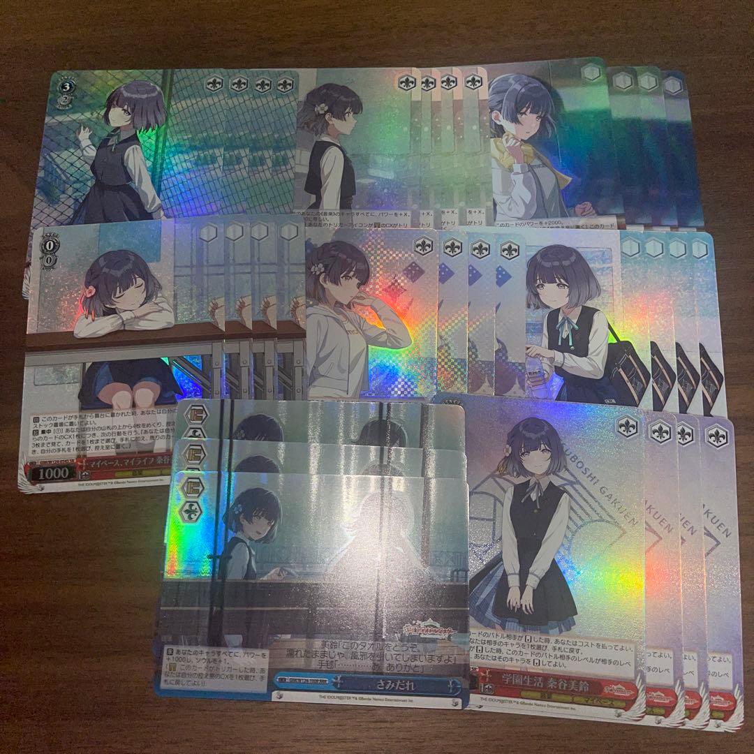 学園アイドルマスター　学マス　秦谷美鈴　SRRRR4コン（不足あり）